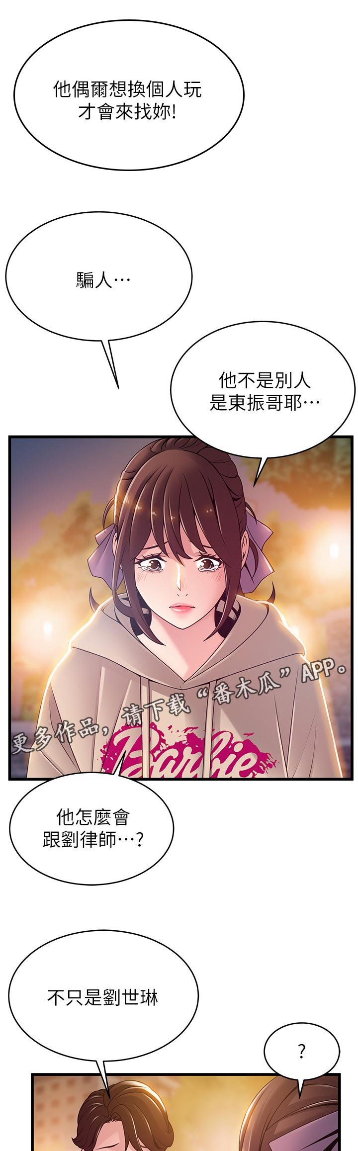 第169章：带走