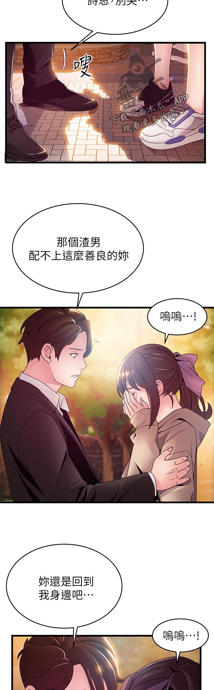 第169章：带走