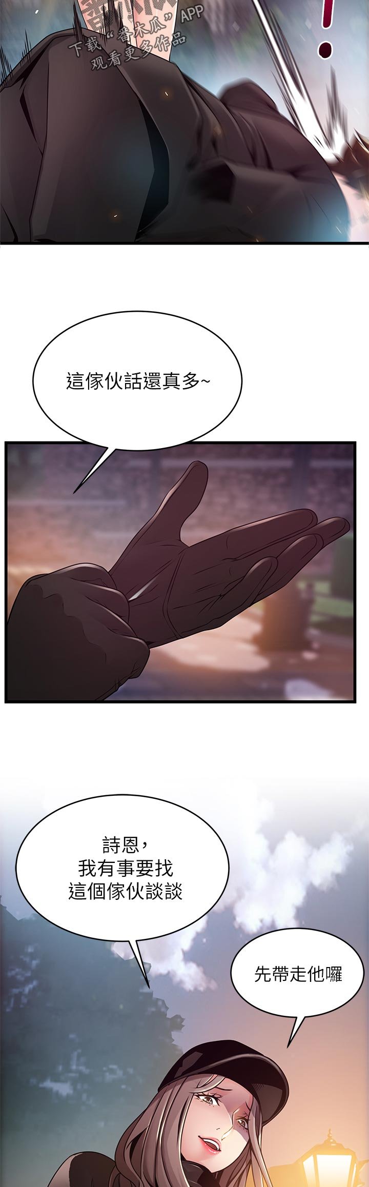 第169章：带走