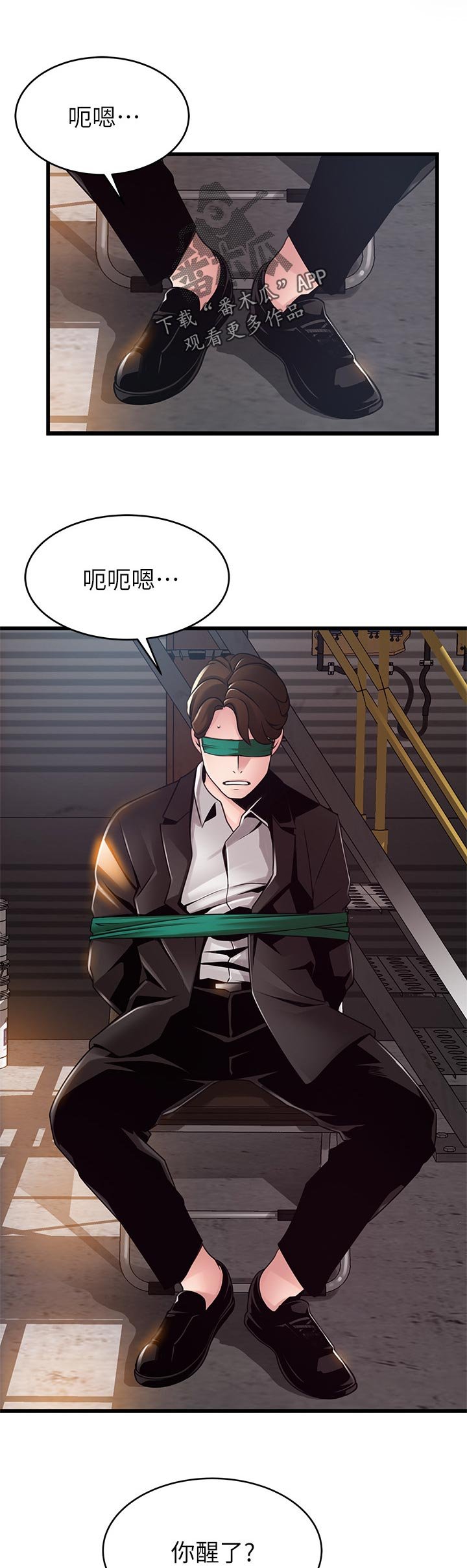第170章：唤醒