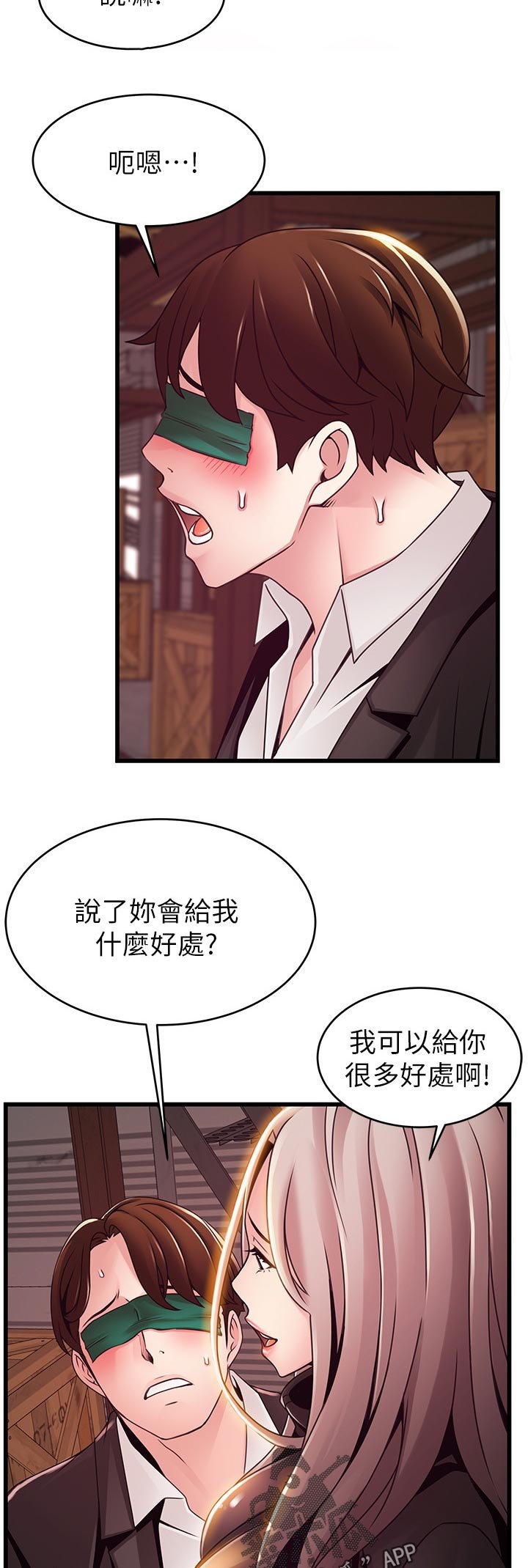 第170章：唤醒