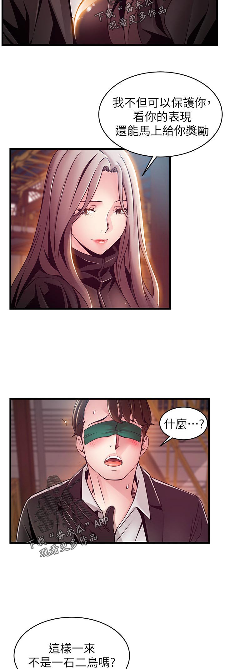 第170章：唤醒