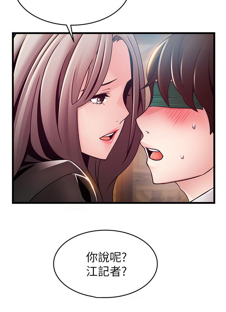 第170章：唤醒