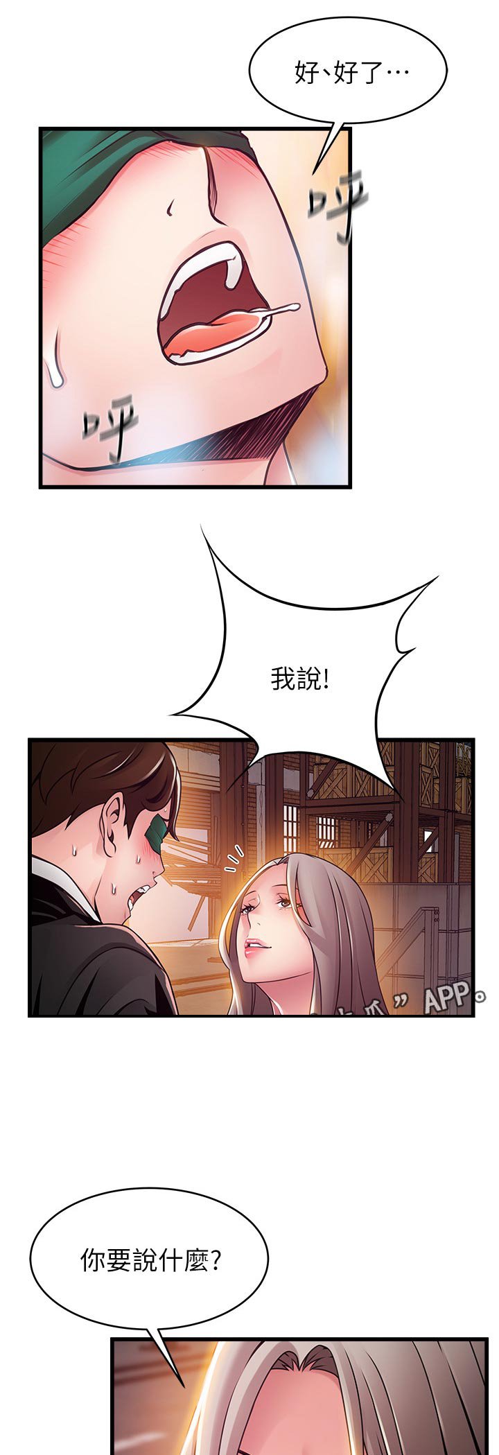 第171章：全部告诉我