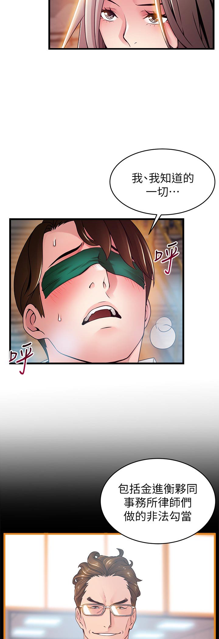 第171章：全部告诉我