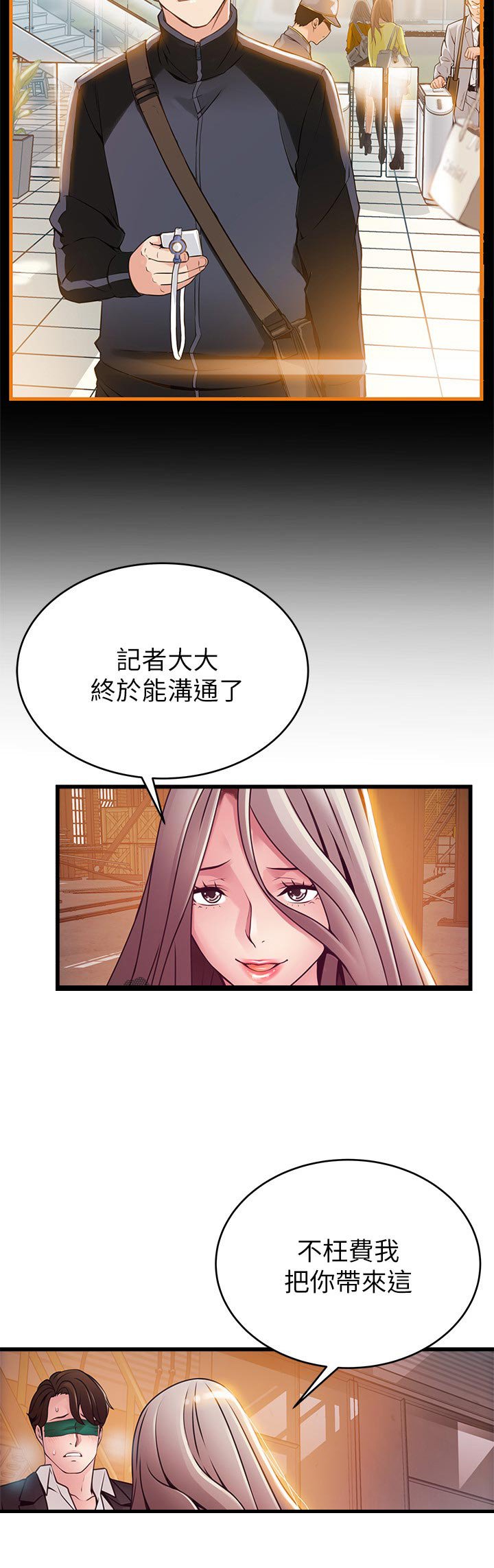 第171章：全部告诉我