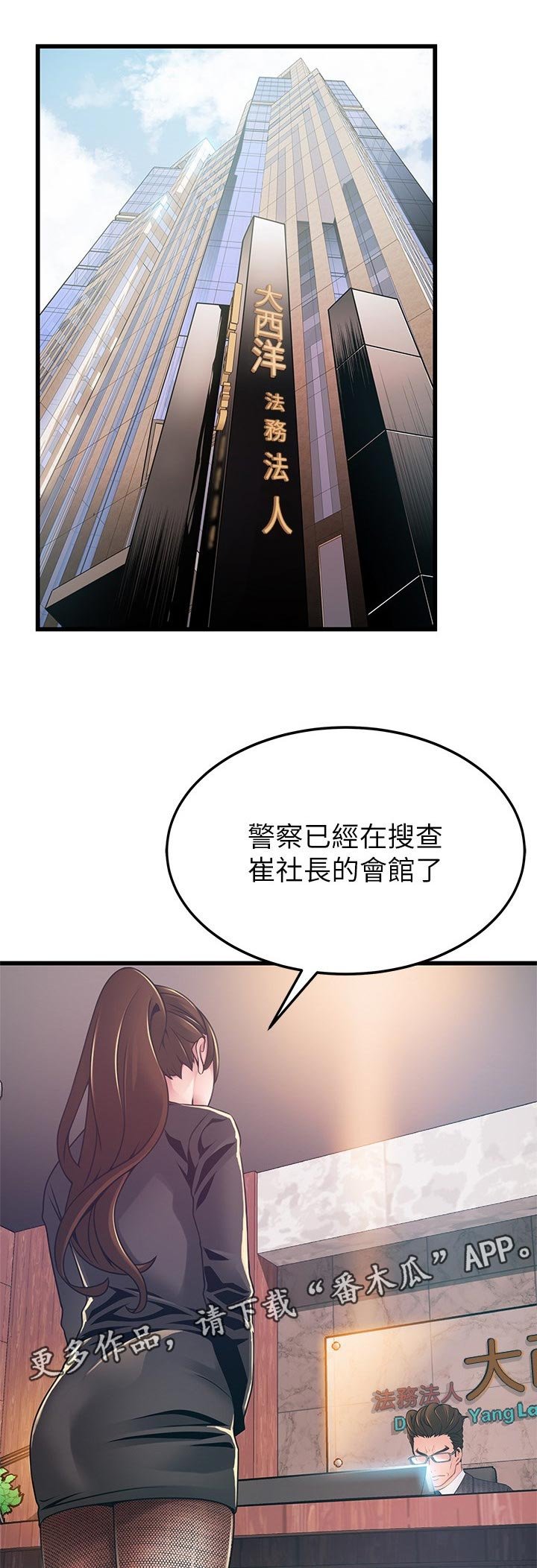 第171章：全部告诉我