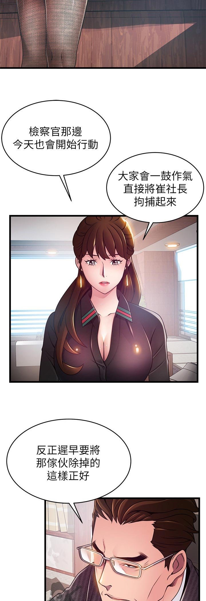 第171章：全部告诉我