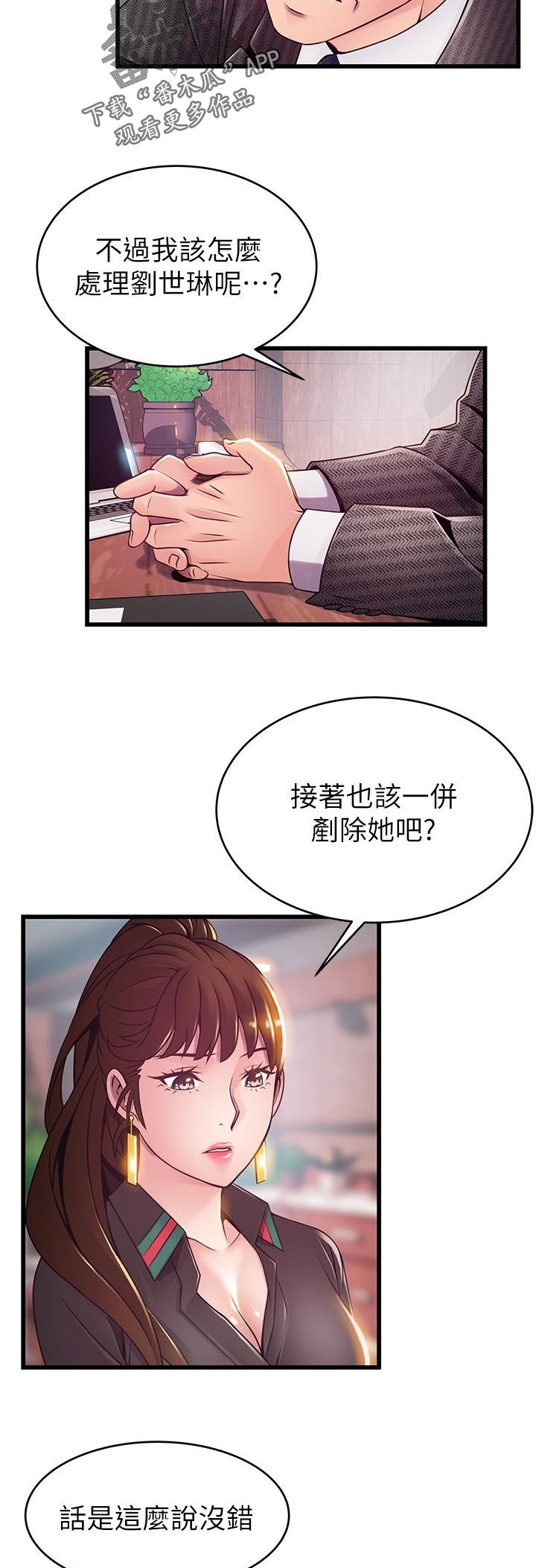 第171章：全部告诉我