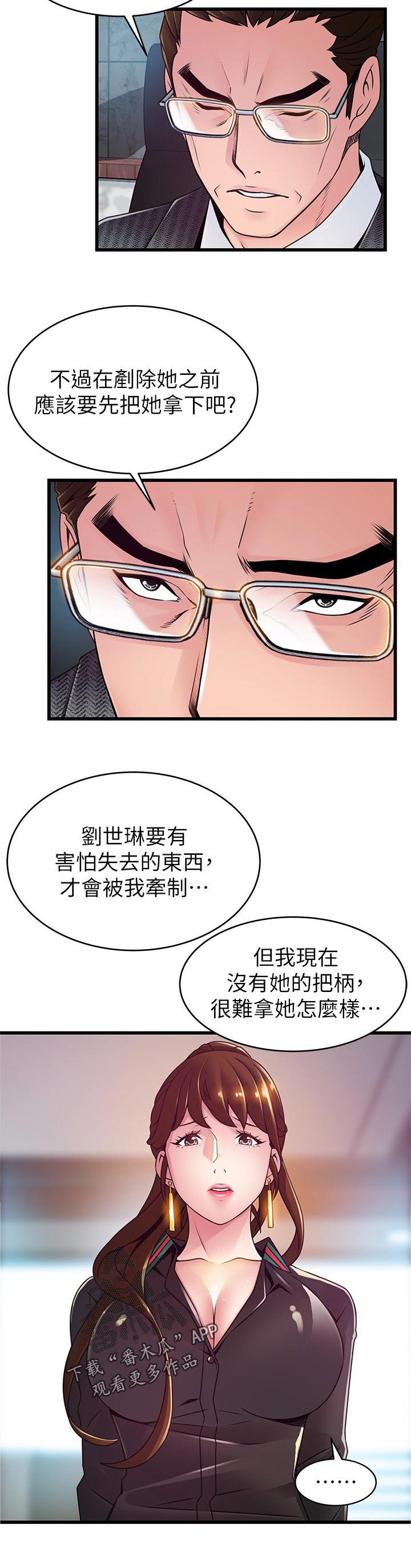 第171章：全部告诉我
