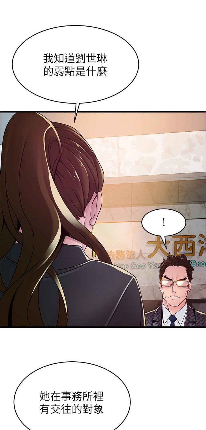 第172章：责任