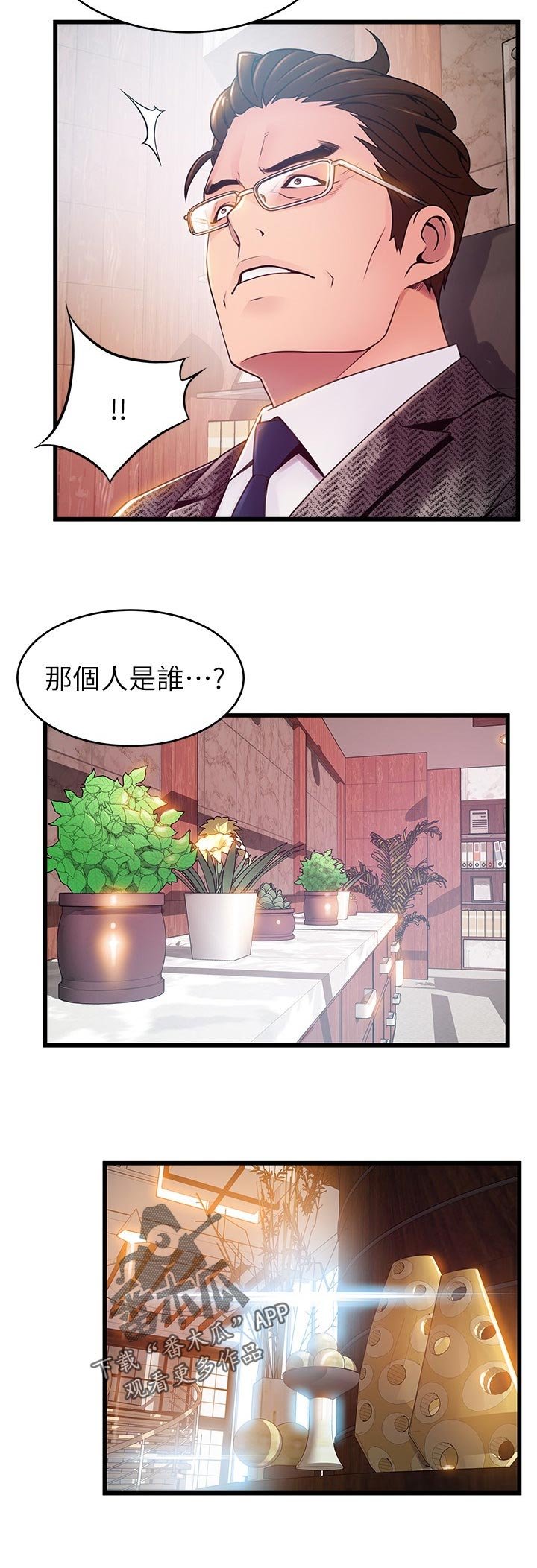 第172章：责任