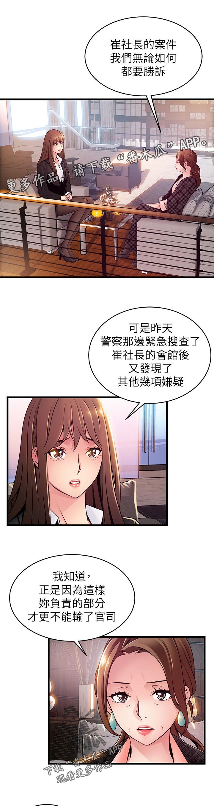 第172章：责任