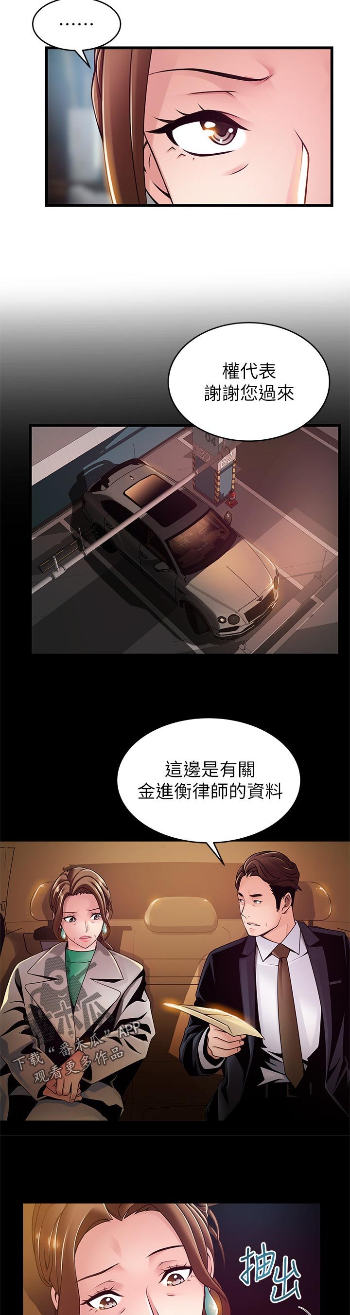 第172章：责任