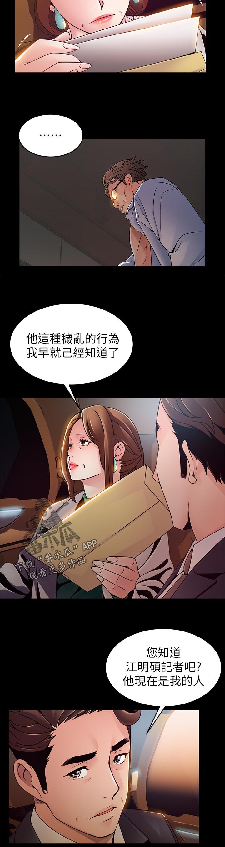 第172章：责任