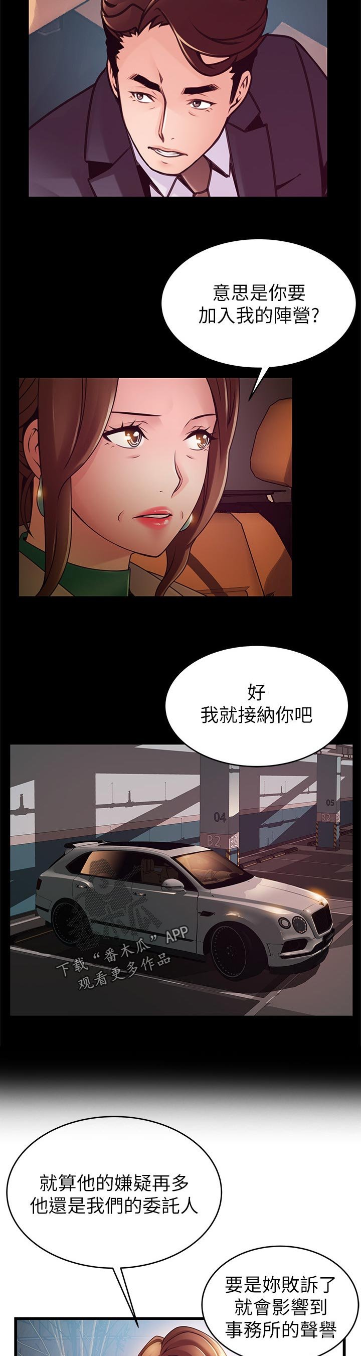 第172章：责任