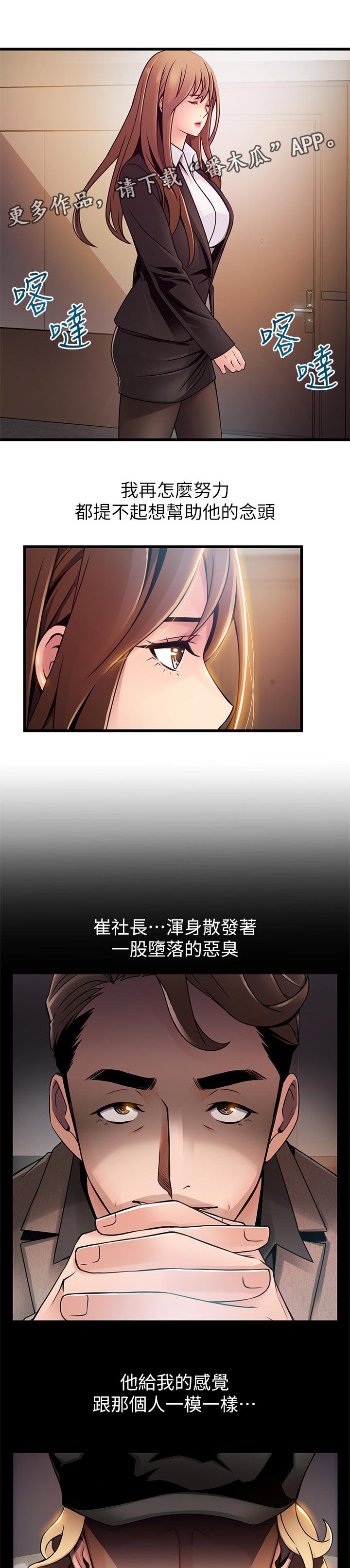 第173章：重新爱上我