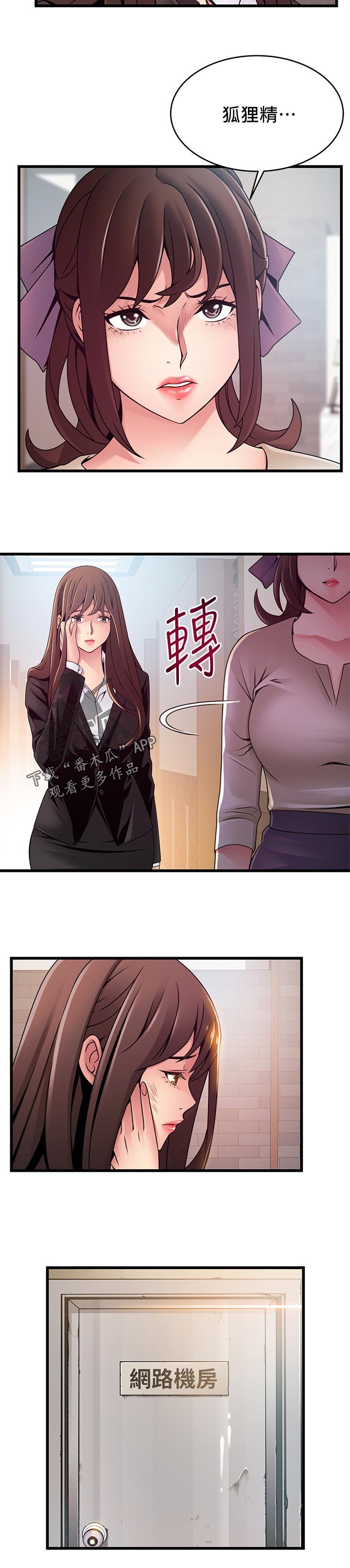 第173章：重新爱上我