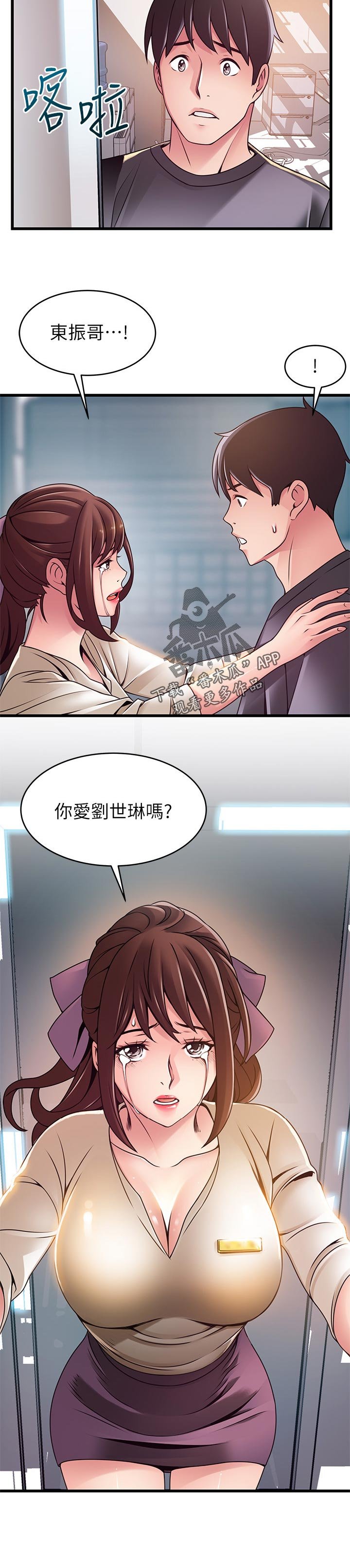 第173章：重新爱上我