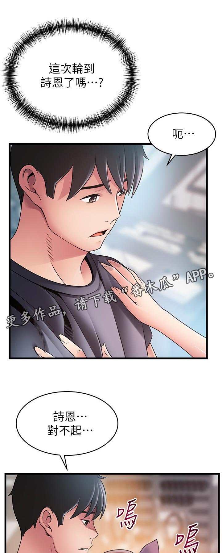第173章：重新爱上我