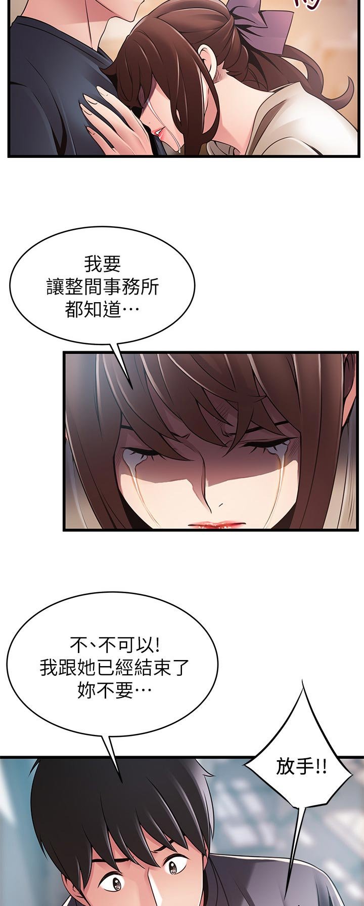 第173章：重新爱上我