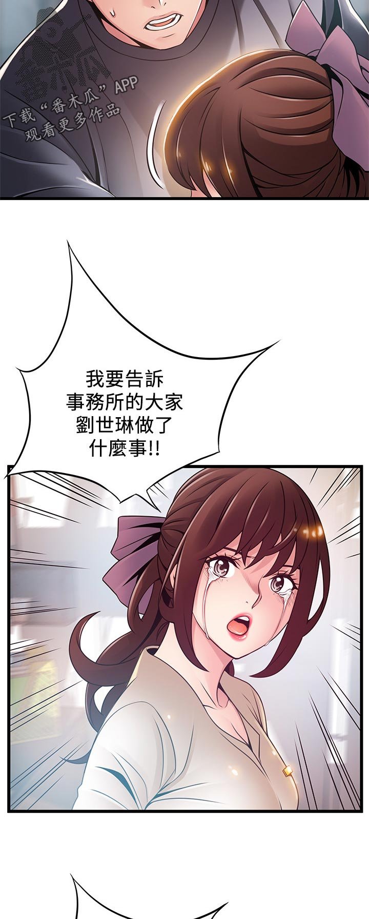 第173章：重新爱上我