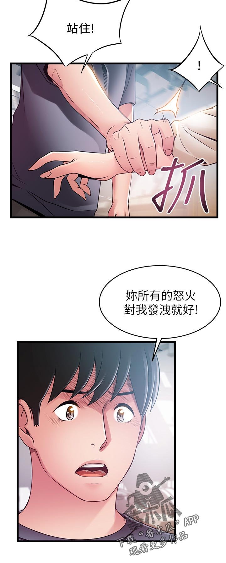 第173章：重新爱上我