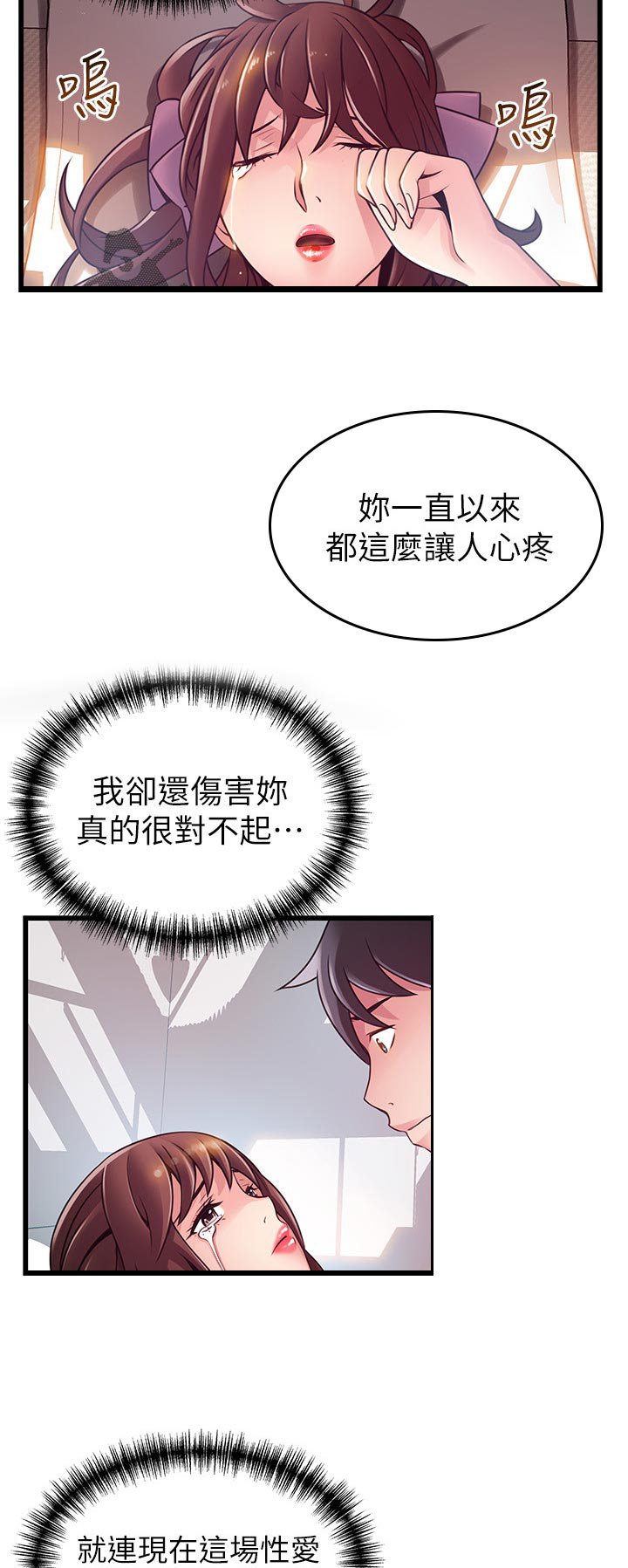 第174章：知道了