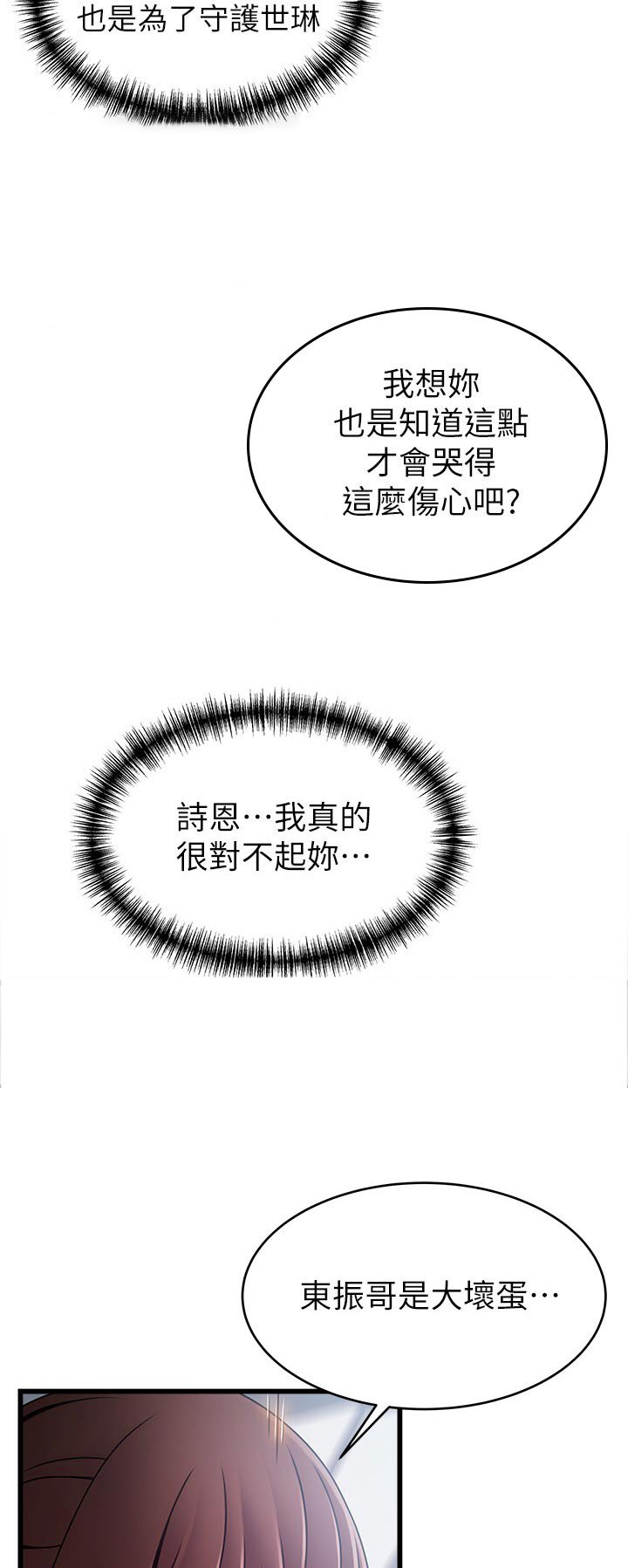 第174章：知道了