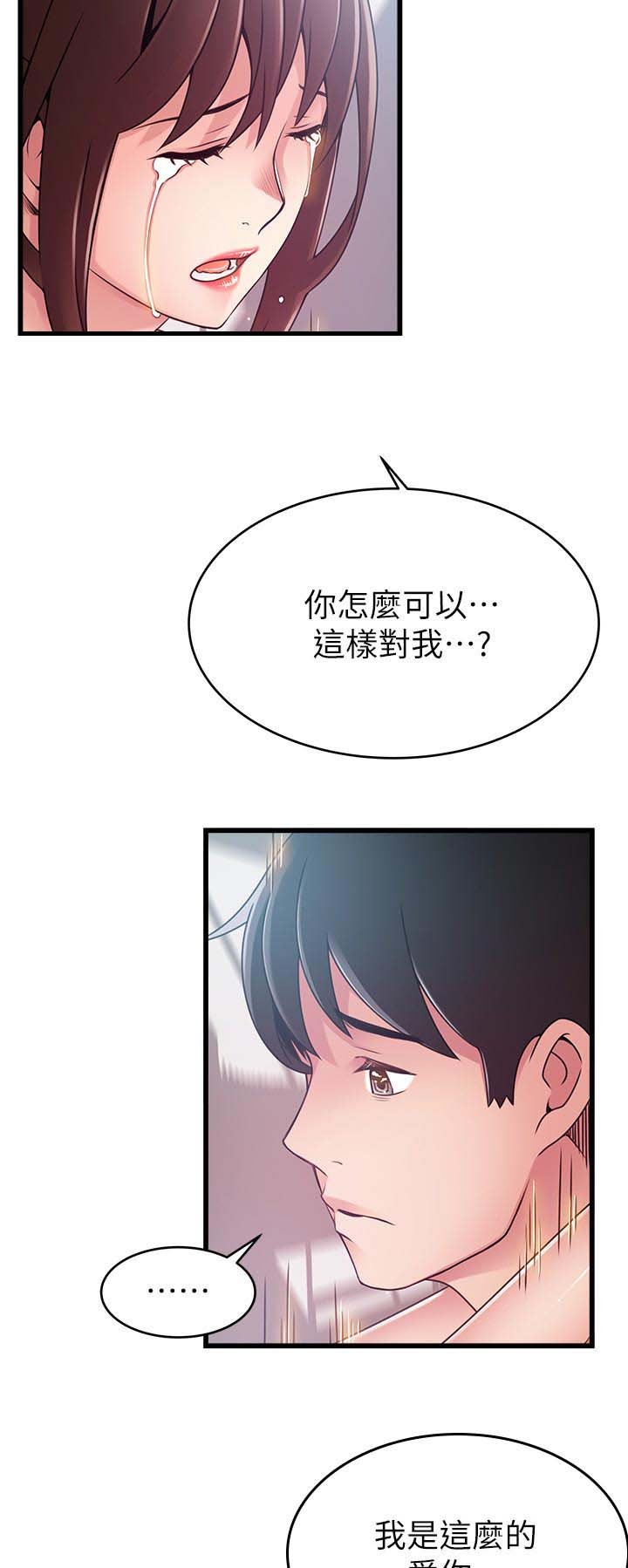 第174章：知道了