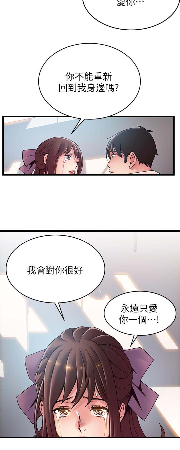 第174章：知道了
