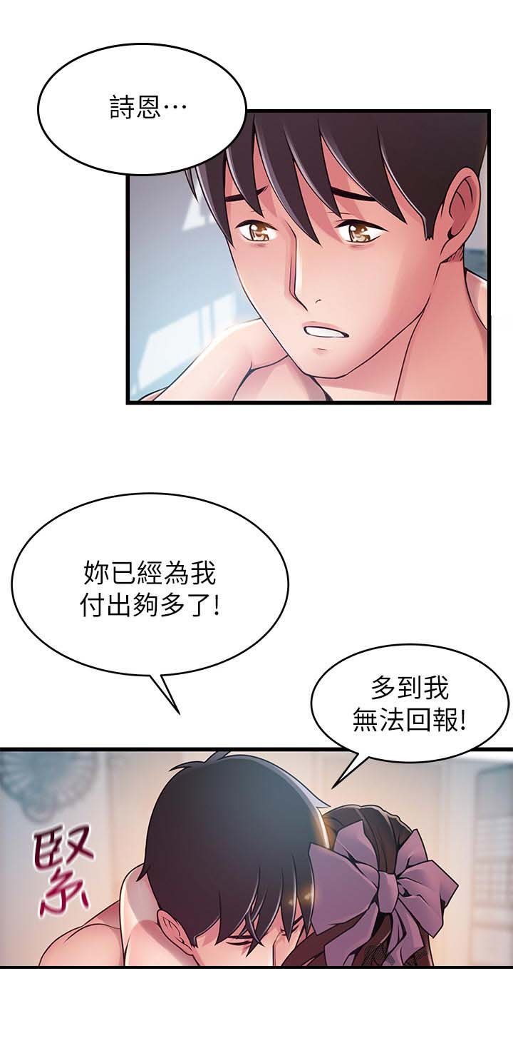 第174章：知道了