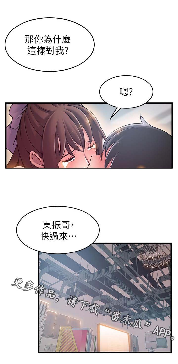 第174章：知道了
