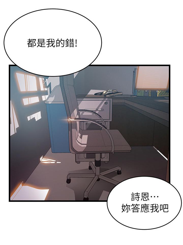 第175章：怎么是你