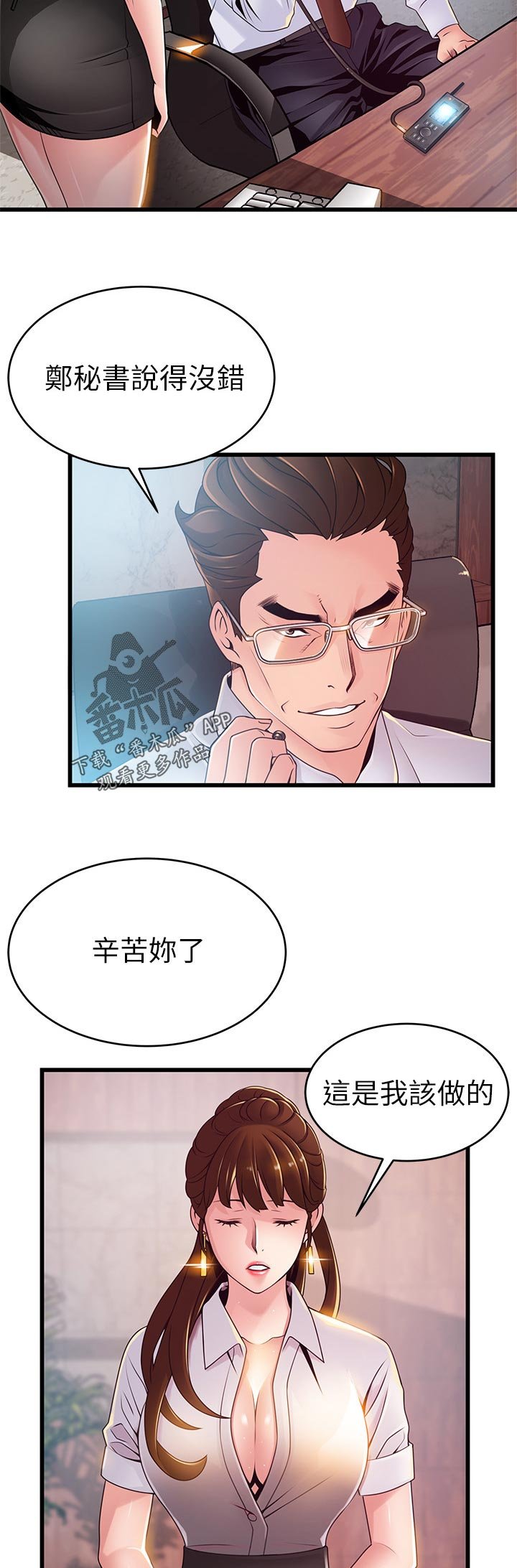 第175章：怎么是你
