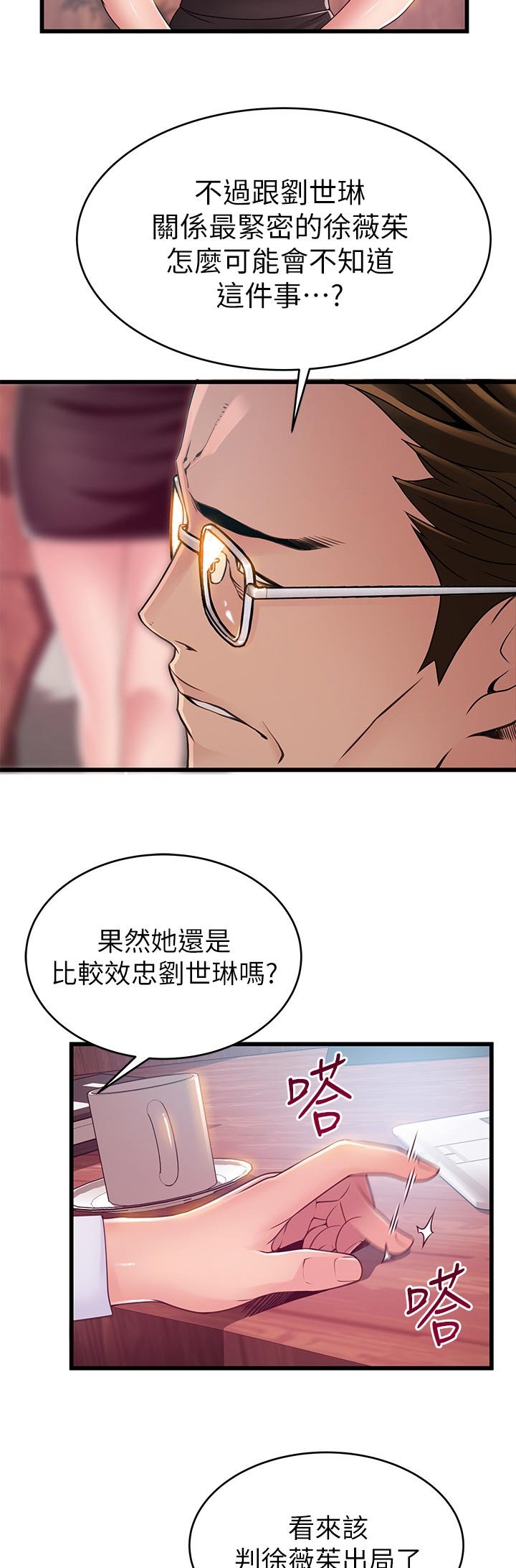 第175章：怎么是你