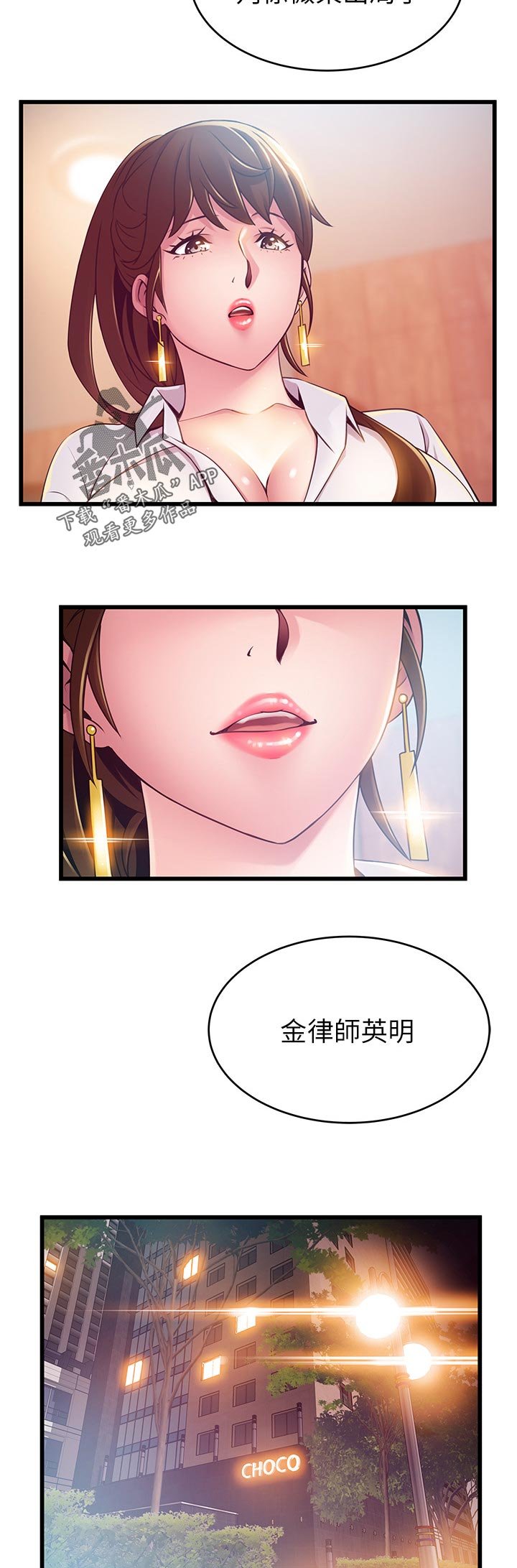 第175章：怎么是你
