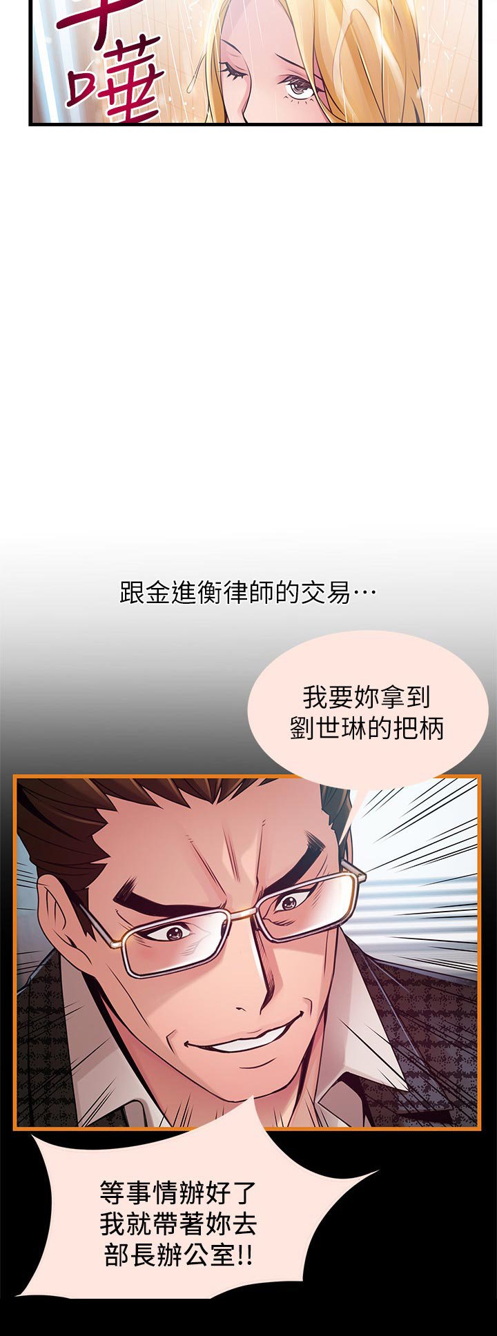 第175章：怎么是你