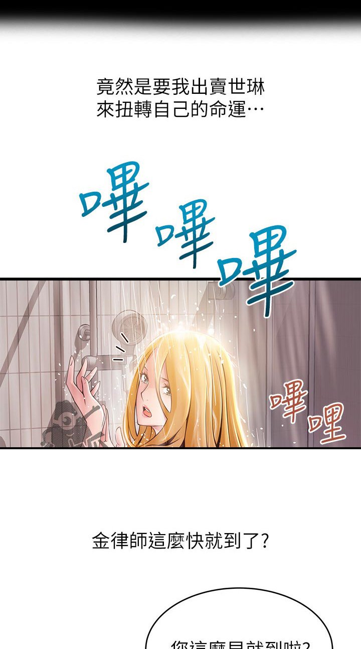 第175章：怎么是你
