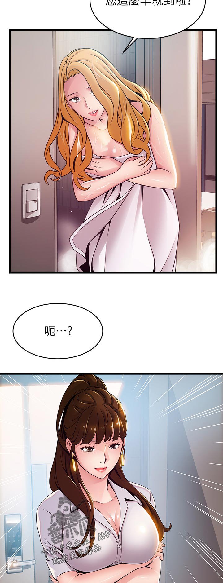 第175章：怎么是你