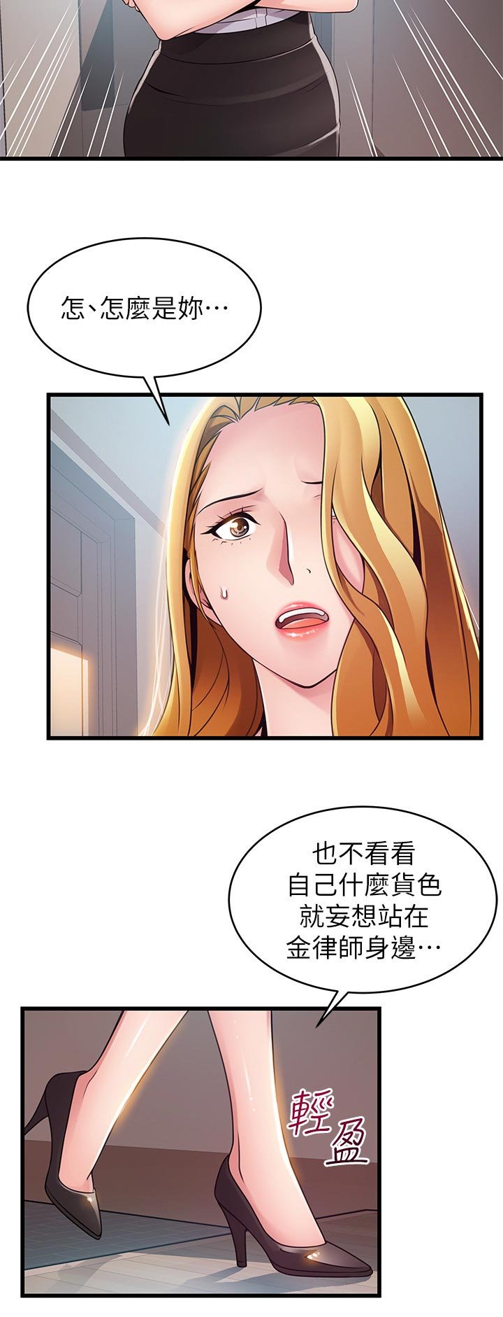 第175章：怎么是你