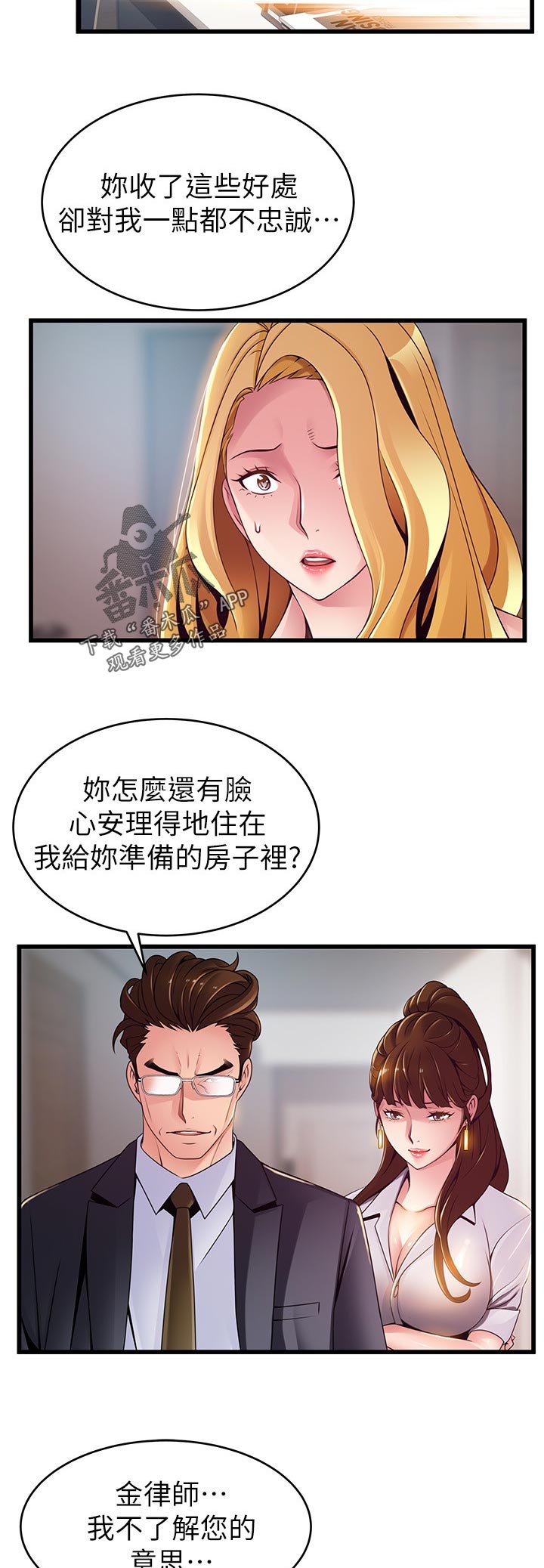 第176章：没关系