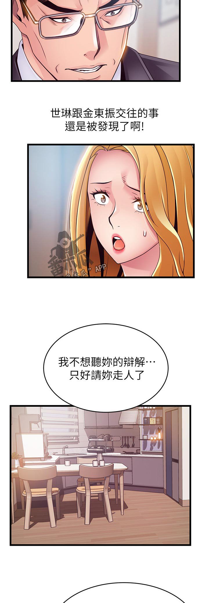 第176章：没关系