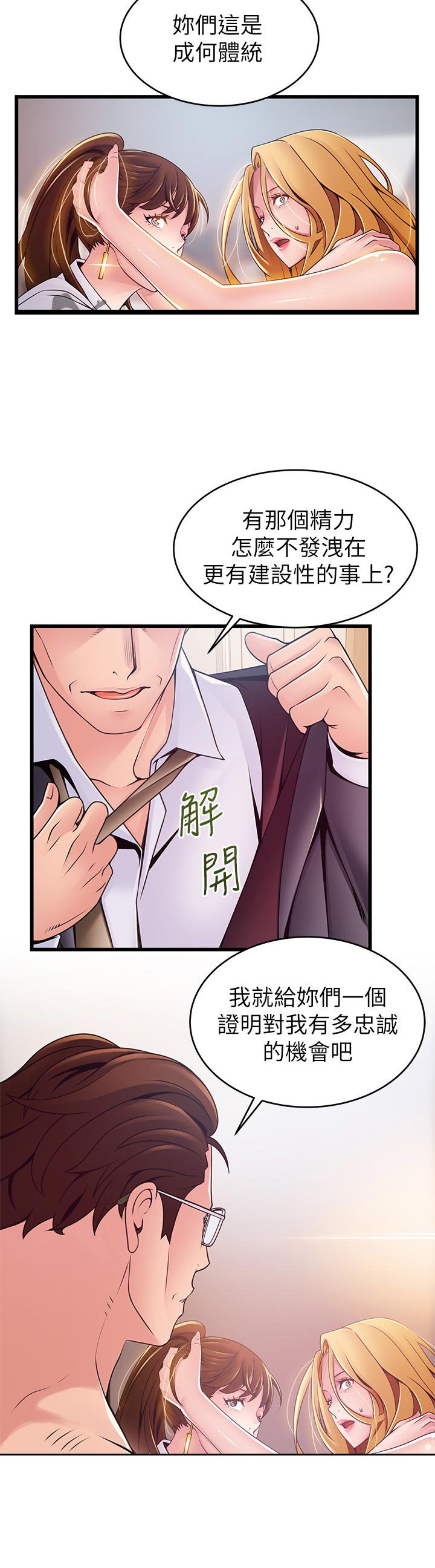 第176章：没关系