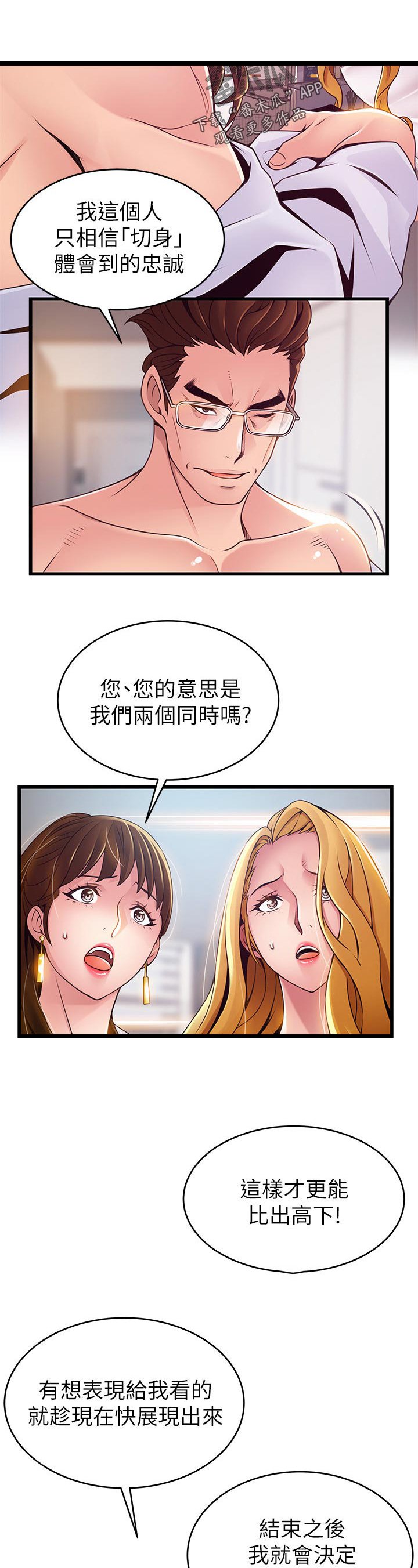 第176章：没关系