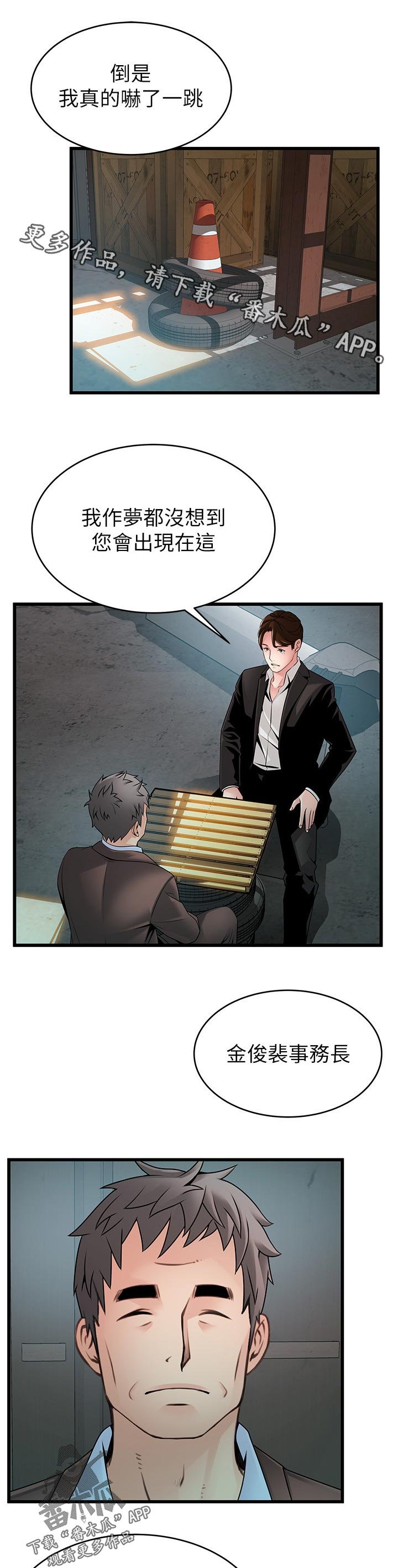 第177章：吓了我一跳