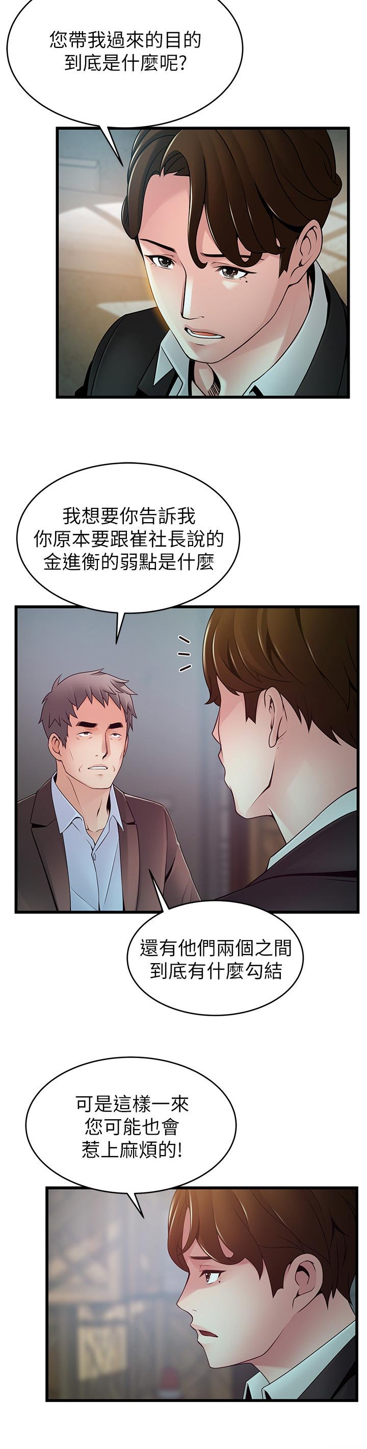 第177章：吓了我一跳