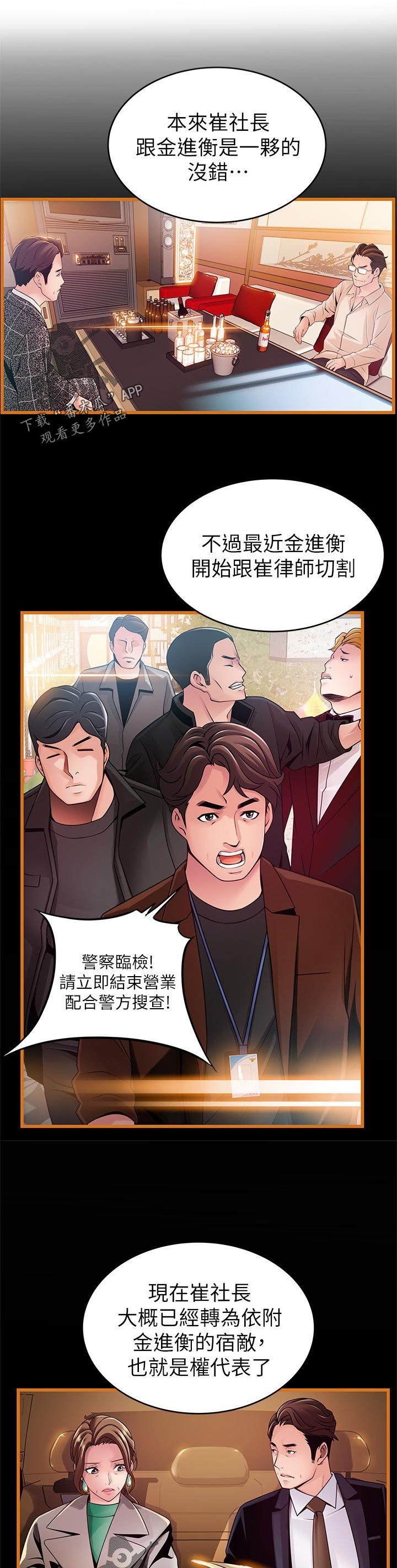 第177章：吓了我一跳