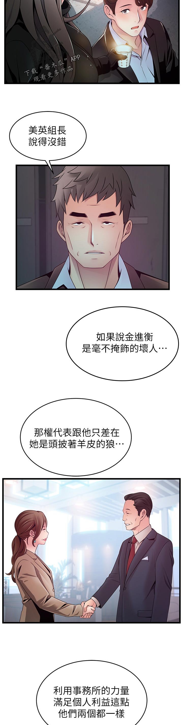第177章：吓了我一跳