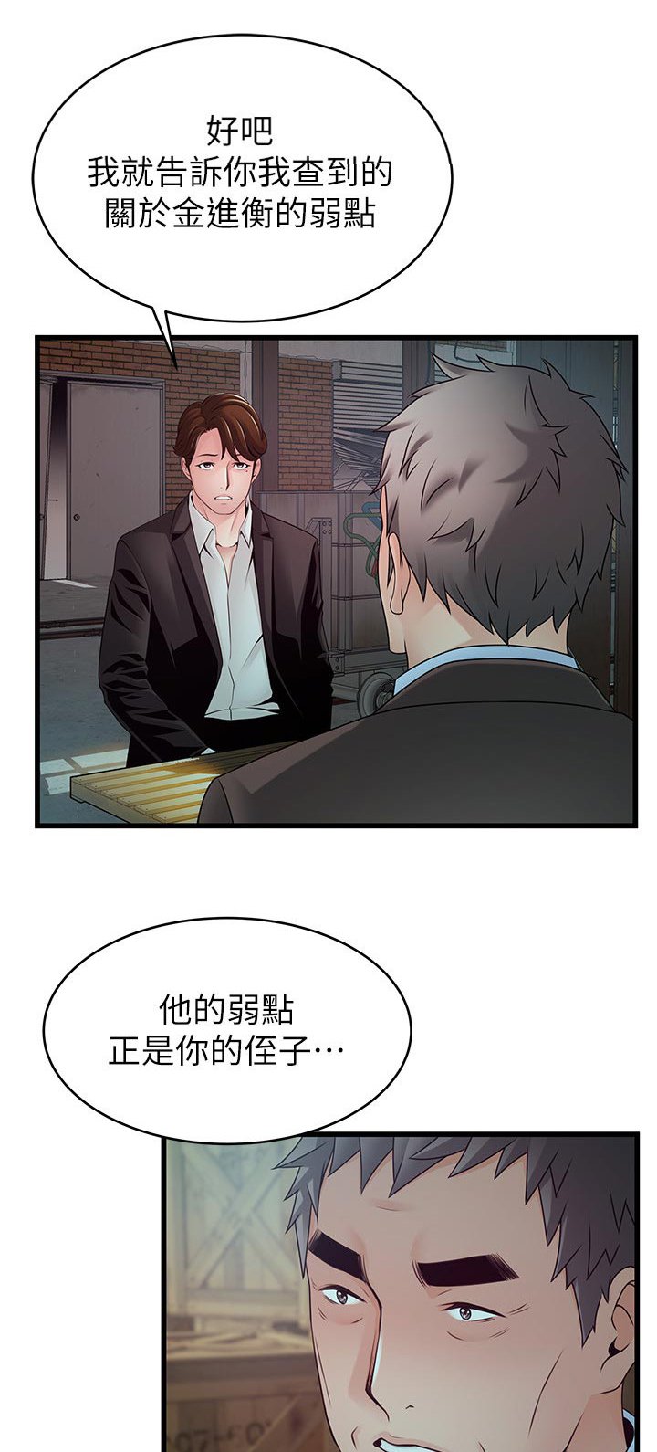 第177章：吓了我一跳